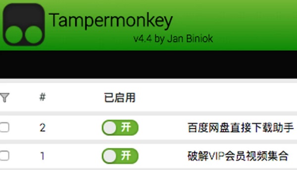 百度網盤直接下載助手js腳本文件怎么用?