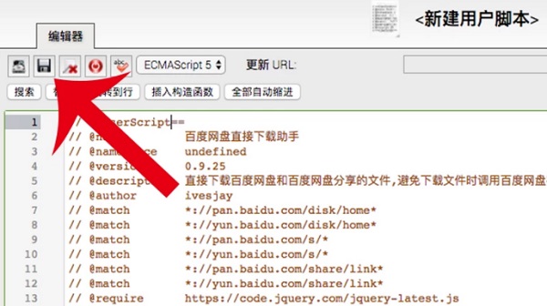 百度網盤直接下載助手js腳本文件怎么用?