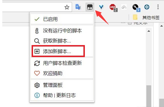 百度網盤直接下載助手js腳本文件怎么用?