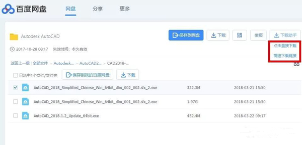 百度網盤直接下載助手js腳本文件怎么用?