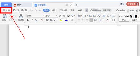 Wps如何設置定時備份？Wps設置定時備份的方法