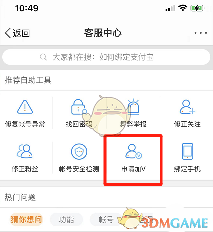 微博金v怎么弄要交錢嗎  微博金v怎么認證申請保持
