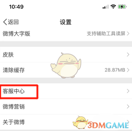 微博金v怎么弄要交錢嗎  微博金v怎么認證申請保持