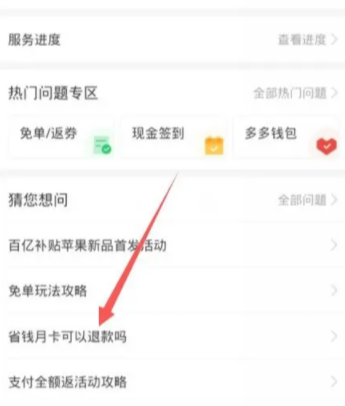 拼多多永久vip是真的嗎  拼多多vip自動續費怎么關