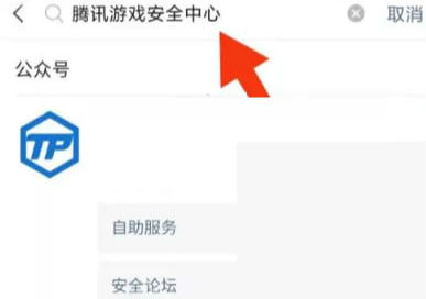 微信安全碼是什么在哪里看 微信安全碼怎么重置找回重新設(shè)置
