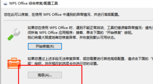 Wps如何禁止自動升級？Wps禁止自動升級的方法