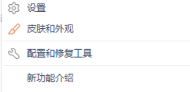 Wps如何禁止自動升級？Wps禁止自動升級的方法