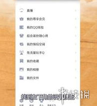 qq小世界怎么關(guān)閉 qq小世界怎么注銷退出登錄設(shè)置方法
