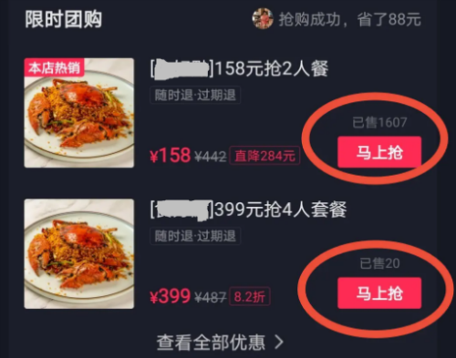 抖音團購過期會自動退款么  抖音團購過期怎么退款