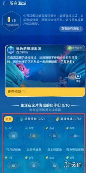 螞蟻森林神奇海洋拼圖怎么合成 支付寶神奇海洋拼圖合成攻略