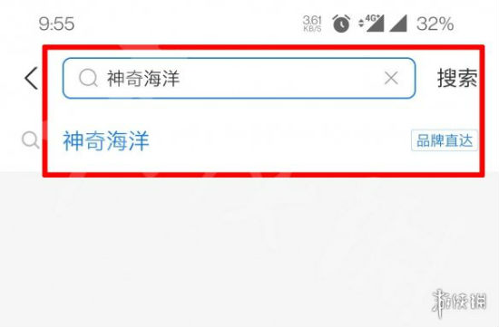 支付寶神奇海洋入口在哪里  神奇海洋入口進入方法介紹