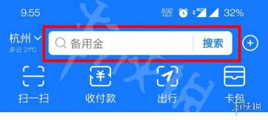 支付寶神奇海洋入口在哪里  神奇海洋入口進入方法介紹