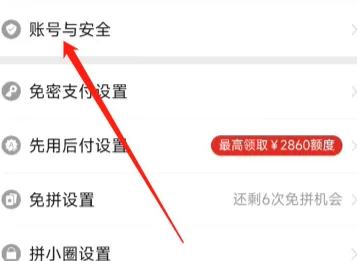 拼多多賬號可以在兩個手機上同時使用嗎 可以兩個人同時登錄嗎
