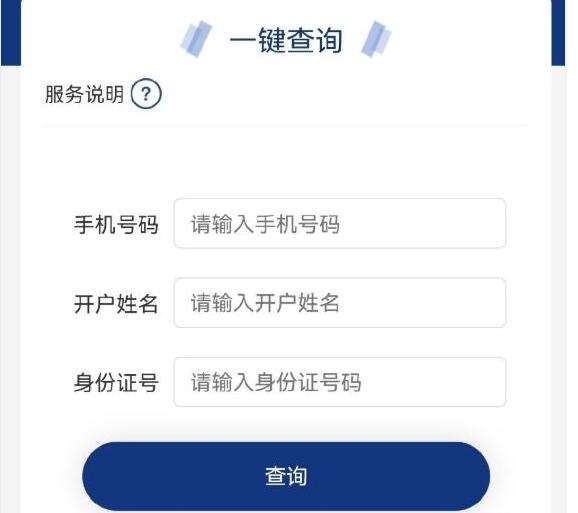 如何一鍵解綁手機應用 手機號怎么一鍵解綁所有app
