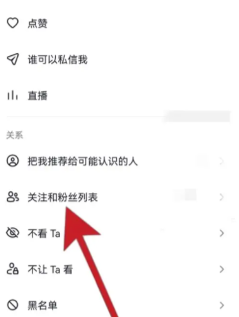 抖音直播怎么不讓熟人看到 抖音直播怎么不顯示粉絲名字