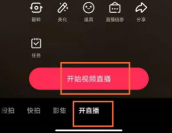 抖音直播怎么調(diào)清晰度 抖音直播怎么隱藏觀眾信息