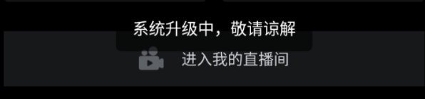 抖音服務器升級要多久 抖音名字頭像怎么改換不了是什么原因