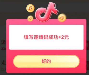 抖音極速版音符怎么換錢兌換成現金 音符等于多少人民幣