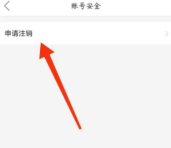 拼多多怎么注銷賬號實名認證 拼多多注銷后重開算新用戶嗎