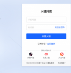 抖音盒子是什么怎么開店 抖音盒子怎么入駐商家流程