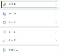 微信朋友圈怎么發文字不發圖片 微信朋友圈發文字怎么發