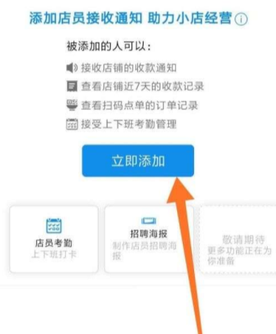 支付寶收款怎么出聲音在其他手機 收款語音播報怎么設(shè)置