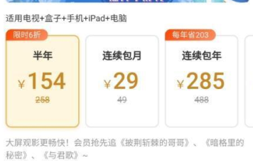 芒果tv全屏會員和會員有什么區(qū)別 芒果tv全屏會員電視上怎么使用