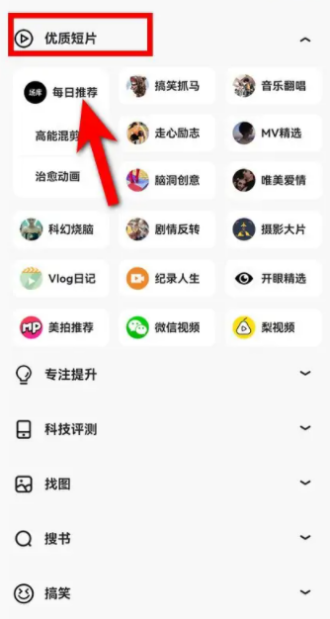 夸克片庫不見了怎么沒了 夸克片庫怎么打開在哪里設(shè)置