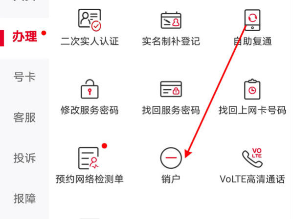 騰訊大王卡怎么注銷 騰訊大王卡怎么退訂申請退卡