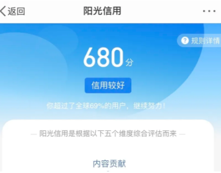 微博陽(yáng)光信用在哪里看  微博陽(yáng)光信用有什么用能干嘛