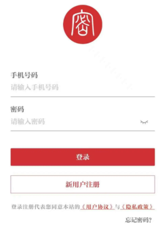 保密觀注冊(cè)不了怎么辦 提交驗(yàn)證碼老是錯(cuò)誤怎么回事