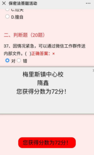 保密觀怎么得分查成績 保密觀怎么下載榮譽證書