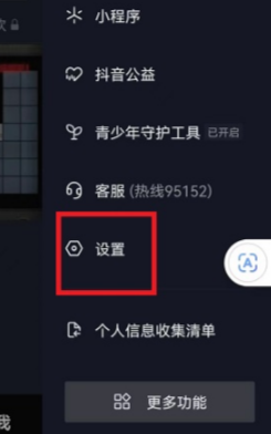 抖音正在輸入怎么關(guān) 抖音聊天正在輸入怎么取消設(shè)置關(guān)閉