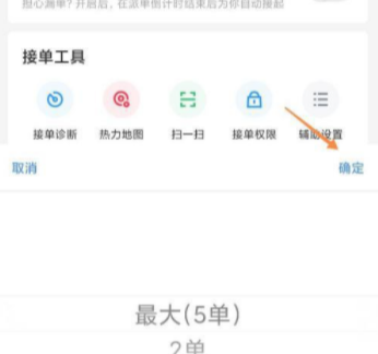 美團外賣怎么接單接的多一點 騎手怎么設置接單區域數量
