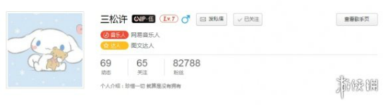 珈樂網易云有號嗎 珈樂網易云賬號ID是什么