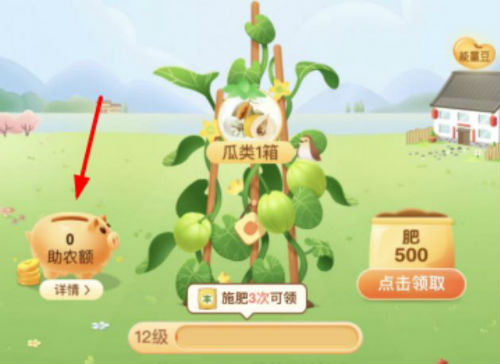 支付寶助農額是什么意思 芭芭農場助農額有什么用