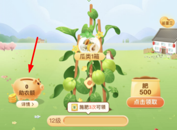 支付寶助農是什么意思在哪里 支付寶助農計劃有什么用