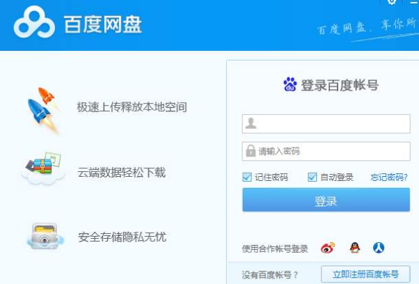 百度網盤轉存失敗是什么原因？百度網盤轉存失敗解決方法