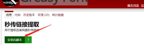 百度網盤秒傳鏈接怎么使用？百度秒傳的使用教程