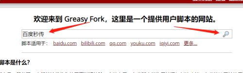 百度網盤秒傳鏈接怎么使用？百度秒傳的使用教程
