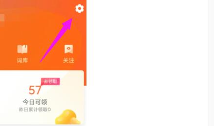 搜狗輸入法怎么設置 搜狗輸入法天氣預報在哪里