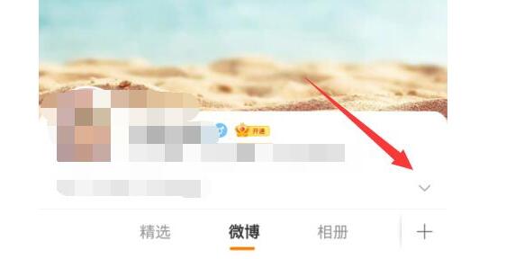 微博信用分在哪里看 微博信用積分在哪里看查詢
