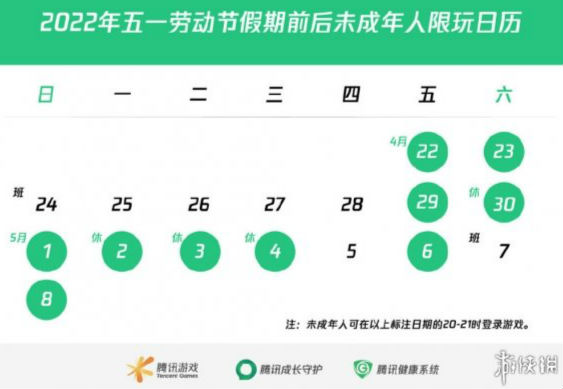 五一游戲限時能玩多久 騰訊發布勞動節防沉迷公告