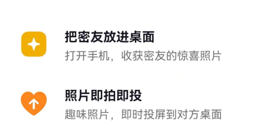 抖音添加密友是什么意思 抖音密友時刻對方知道嗎