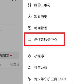 抖音大眾評審怎么申請在哪里申請 大眾評審員申請入口
