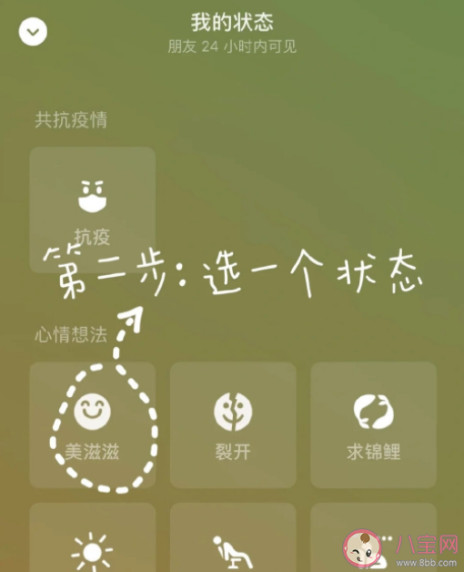 微信農場在哪打開怎么弄 微信農場狀態設置玩法攻略