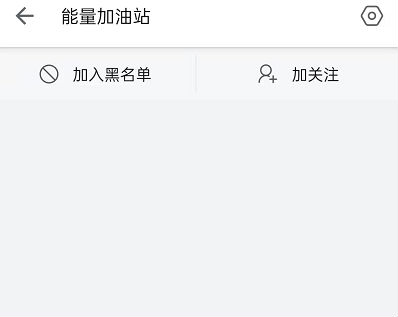 b站能量加油站在哪里 嗶哩嗶哩能量加油站在哪入口怎么進