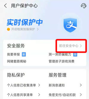 支付寶怎樣限制游戲充值 支付寶游戲鎖在哪里設置