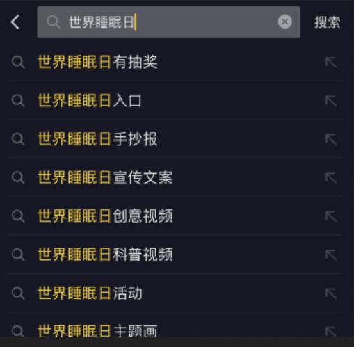 抖音最新消息活動入口 抖音好眠夜活動怎么參加在哪