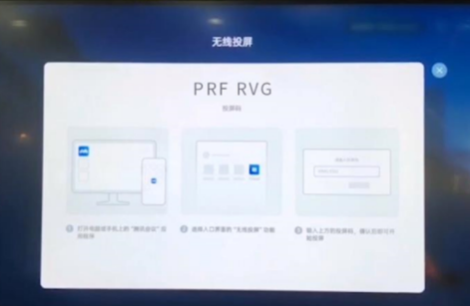 騰訊會議rooms投屏碼在哪獲取 騰訊會議rooms怎么用